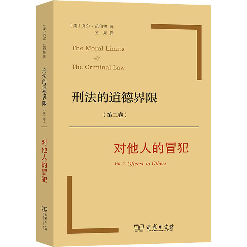 新华书店正版 法学理论 文轩网
