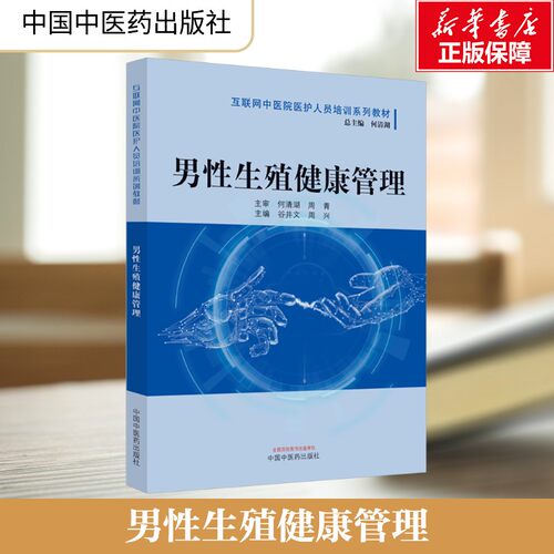 新华书店正版 大中专理科医药卫生 文轩网