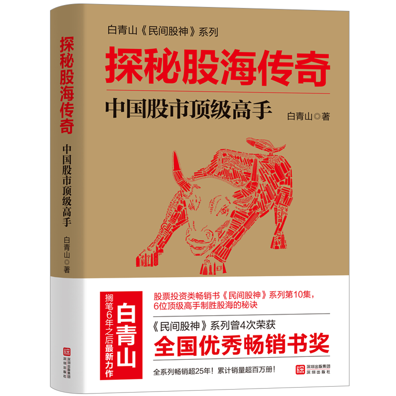 新华书店正版 股票投资、期货 文轩网