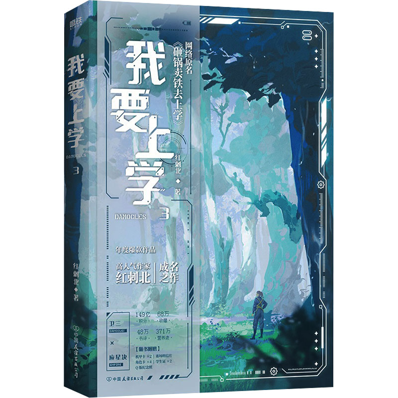 新华书店正版 青春小说 文轩网