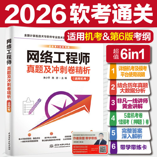 新华书店正版 计算机考试 文轩网