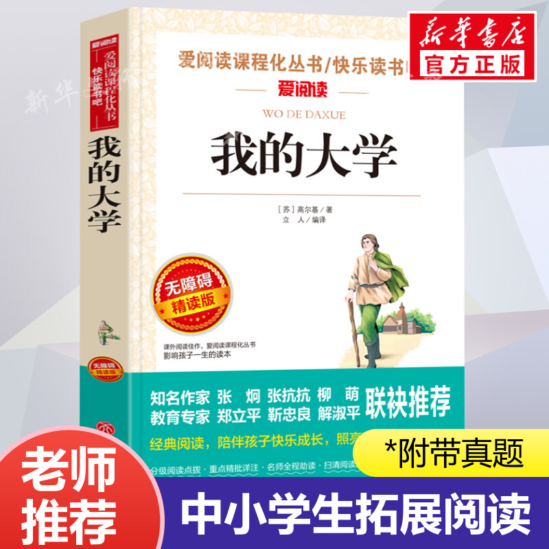 新华书店正版 文轩网