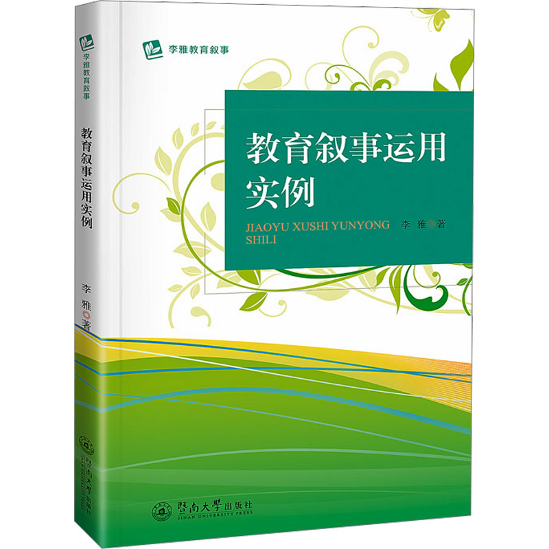 新华书店正版 教学方法及理论 文轩网