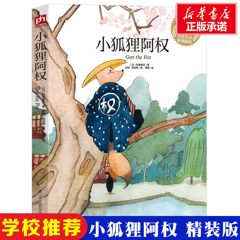 新华书店正版 文轩网