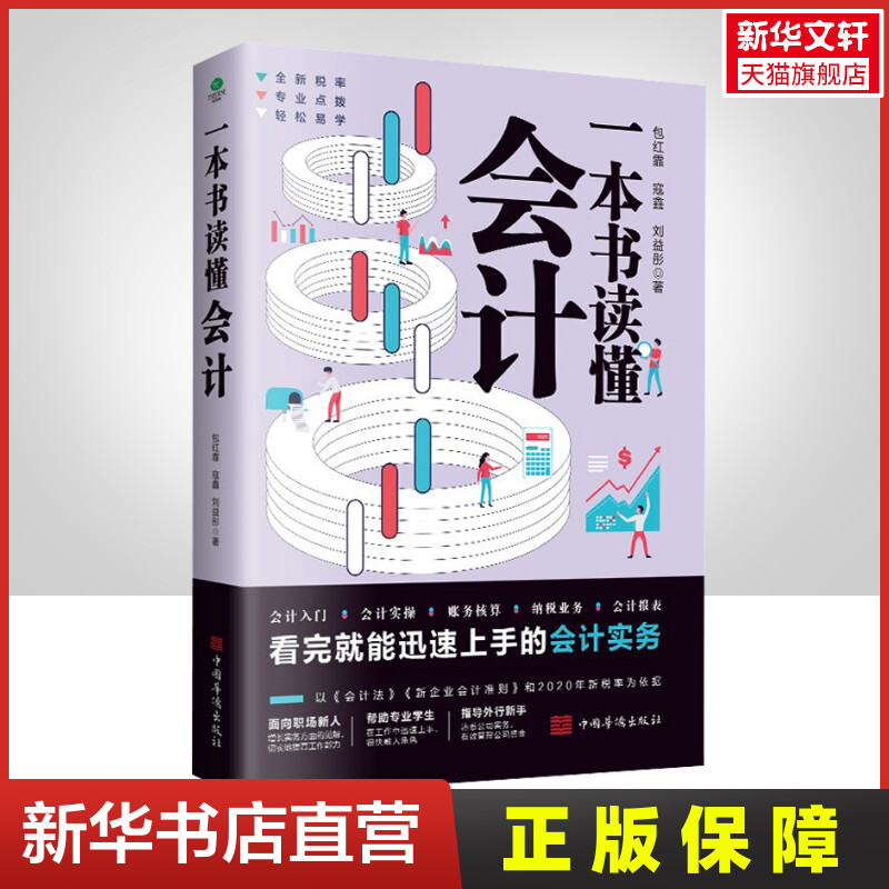 新华书店正版 经济理论、法规 文轩网