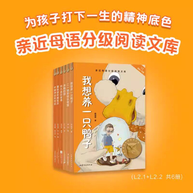 【新华文轩】2025亲近母语分级阅读文库L2上全6册二年级小学生语文作文书写作阅读辅导教材同步练习让孩子爱上阅读经典文学书籍