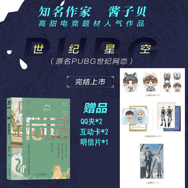 新华书店正版 青春小说 文轩网