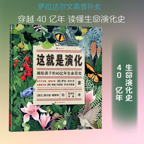 新华书店正版 少儿科普 文轩网