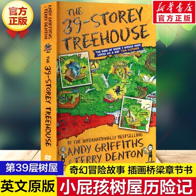 第39层树屋 THE 39-STOREY TREEHOUSE 英文原版小屁孩树屋历险记 安迪格里菲斯疯狂树屋奇幻冒险故事书小学生课外阅读书籍英语读物