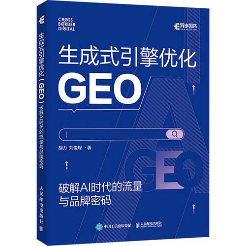 新华书店正版 人工智能 文轩网