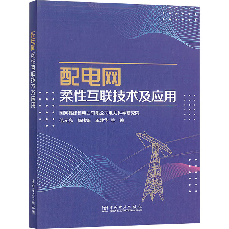 新华书店正版 水利电力 文轩网