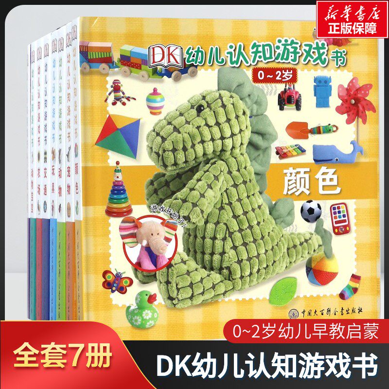 正版 DK幼儿认知游戏书 拼音拼读训练幼小衔接一日一练 搭配四五快读小熊很忙儿童1421d立体书洞洞早教书籍绘本启蒙认知卡