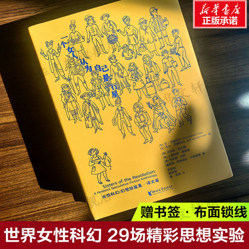 新华书店正版 外国现当代文学 文轩网