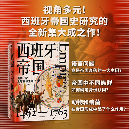 新华书店正版 外国历史 文轩网