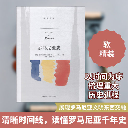 新华书店正版 外国历史 文轩网