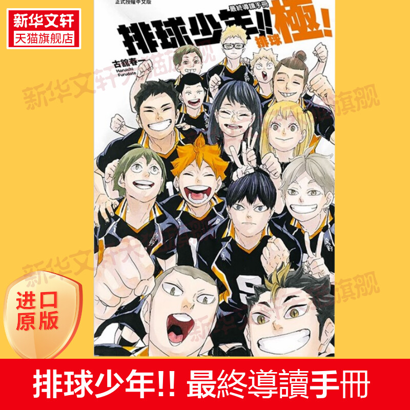 新华书店正版 进口原版-原版漫画/动漫