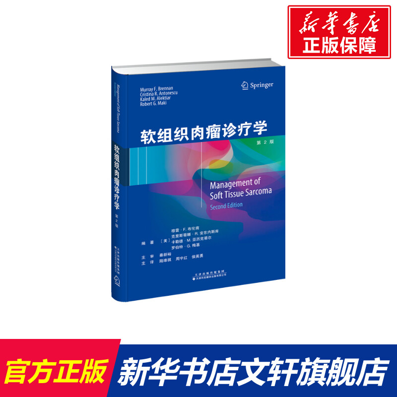 新华书店正版 内科 文轩网