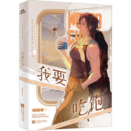 新华书店正版 青春小说 文轩网