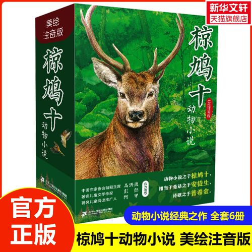 新华书店正版 童话故事 文轩网