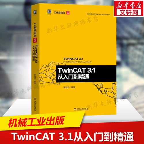 新华书店正版 机械工程 文轩网