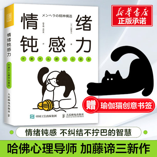 新华书店正版 心理学 文轩网