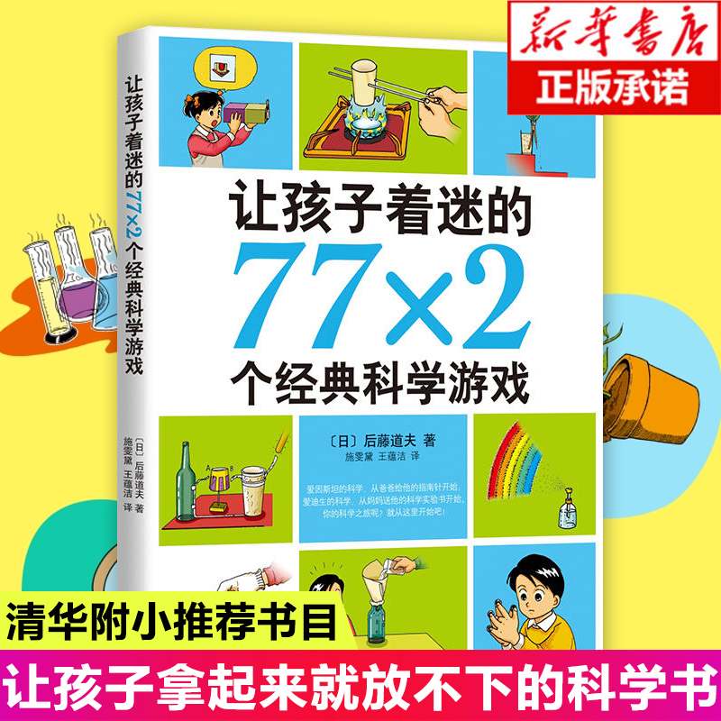 新华书店正版 智力开发 文轩网