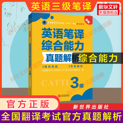 新华书店正版 外语－实用英语 文轩网