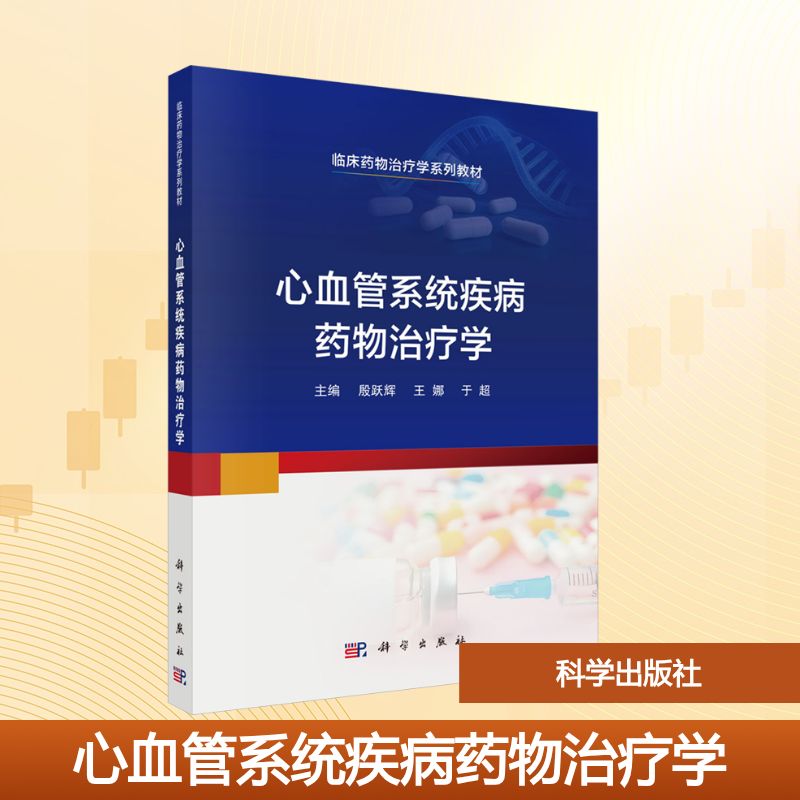 新华书店正版 大中专理科医药卫生 文轩网