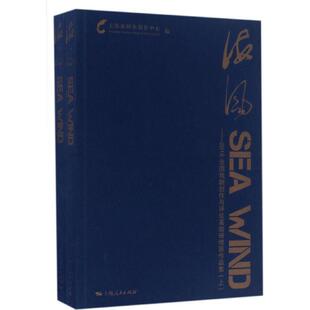 上海市剧本创作中心 编 上海人民出版 新华文轩 社 新华书店旗舰店文轩官网 海风 书籍 正版