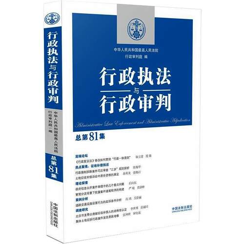 新华书店正版 法学理论 文轩网
