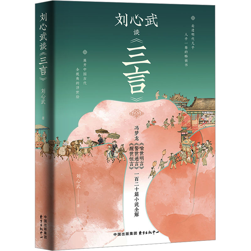 新华书店正版 古典文学理论 文轩网