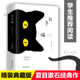 文学小说世界名著图书籍 精装 新华书店旗舰店正版 中学生推荐 我是猫 夏目漱石日文中文翻译原版 日语三四郎 阅读 外国日本经典