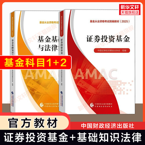 新华书店正版 经济考试 文轩网