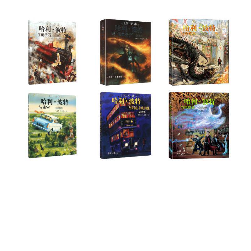 【新华文轩】哈利·波特平装全彩绘本1-6 全彩绘本(英)J.K.罗琳(J.K.Rowling) 著;苏农 译 正版书籍 新华书店旗舰店文轩官网