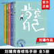5册 正版 跨一步就成功 靠自己去成功 新华文轩 肯定自己 刘墉青春修炼手册 超越自己 创造自己 畅销书排行榜 青春励志成功书籍