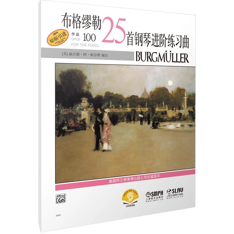 【新华文轩】布格缪勒25首钢琴进阶练习曲作品100 （附音频） 正版书籍 新华书店旗舰店文轩官网 上海音乐出版社