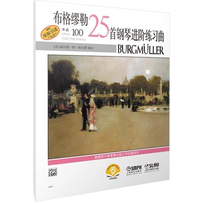【新华文轩】布格缪勒25首钢琴进阶练习曲作品100 （附音频） 正版书籍 新华书店旗舰店文轩官网 上海音乐出版社
