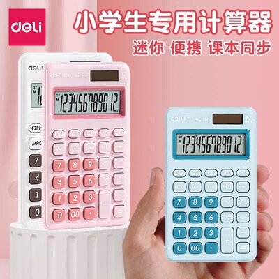 得力计算器小学生专用四年级下册数学苏教版教材同步多功能小型迷你2025新款儿童计算机正品办公室商用高颜值