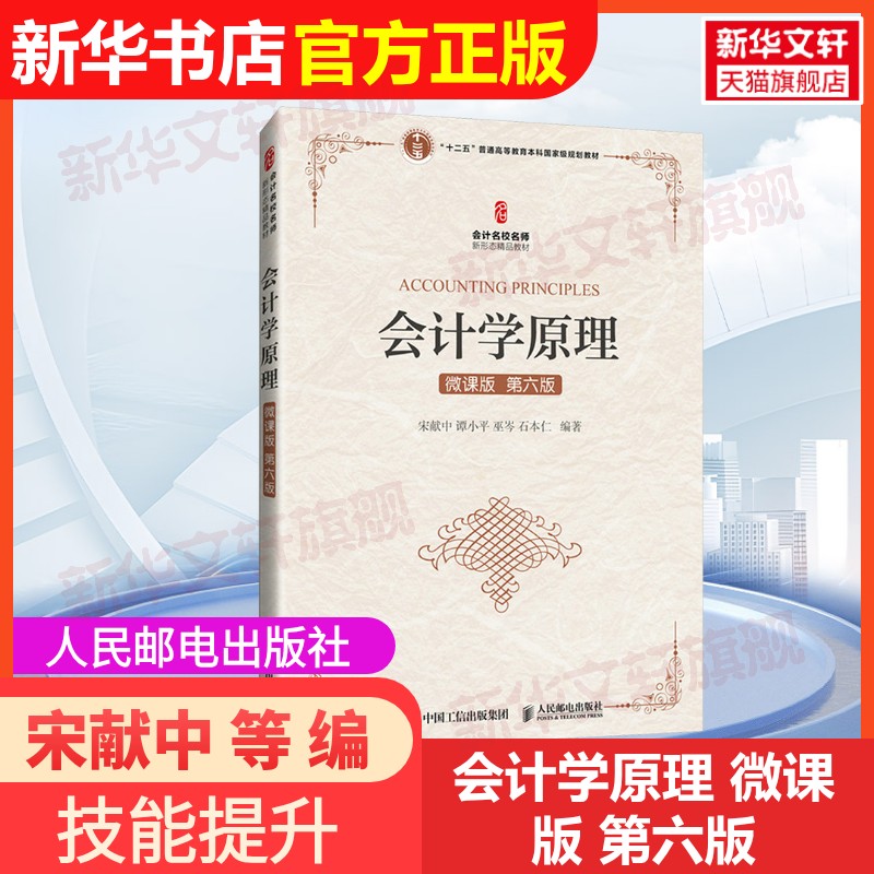 新华书店正版 大中专公共经济管理 文轩网