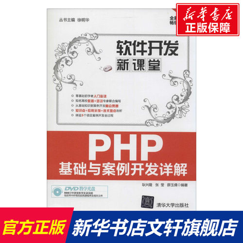 新华书店正版 编程语言 文轩网