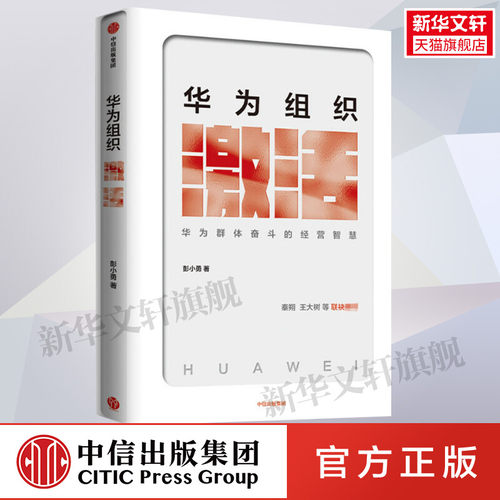 新华书店正版 管理实务 文轩网