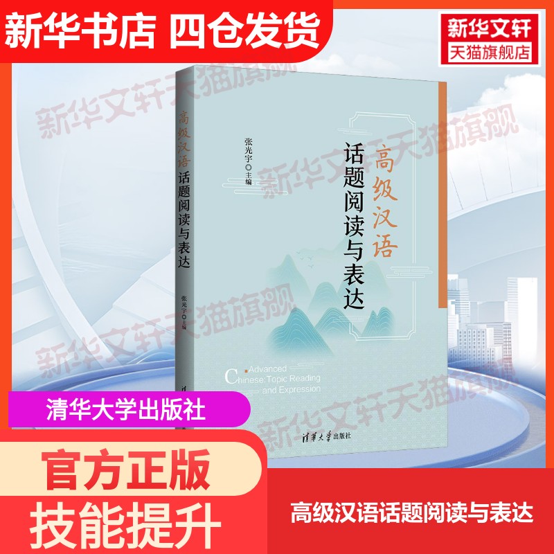 新华书店正版 大中专文科语言文字 文轩网