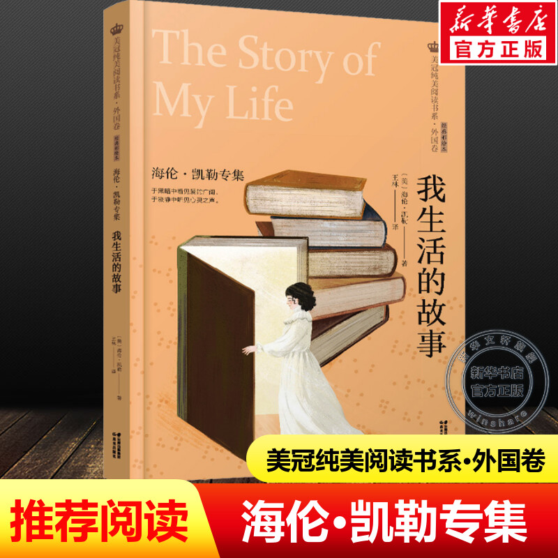 新华书店正版 儿童文学 文轩网