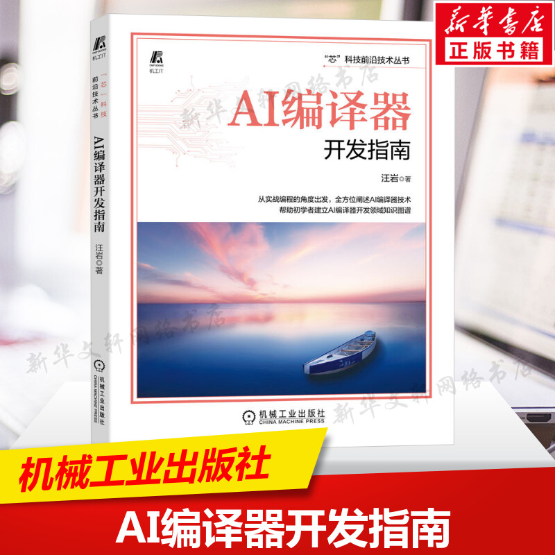 新华书店正版 网络技术 文轩网