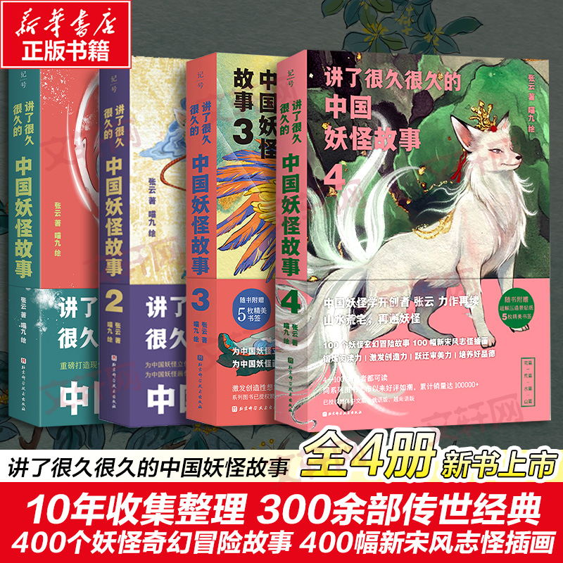 新华书店正版 古典启蒙 文轩网