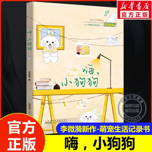 新华书店正版 儿童文学 文轩网