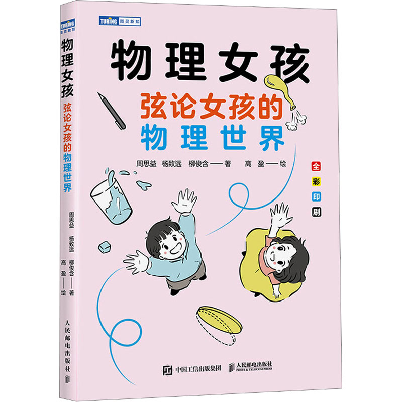 新华书店正版自然科学文轩网