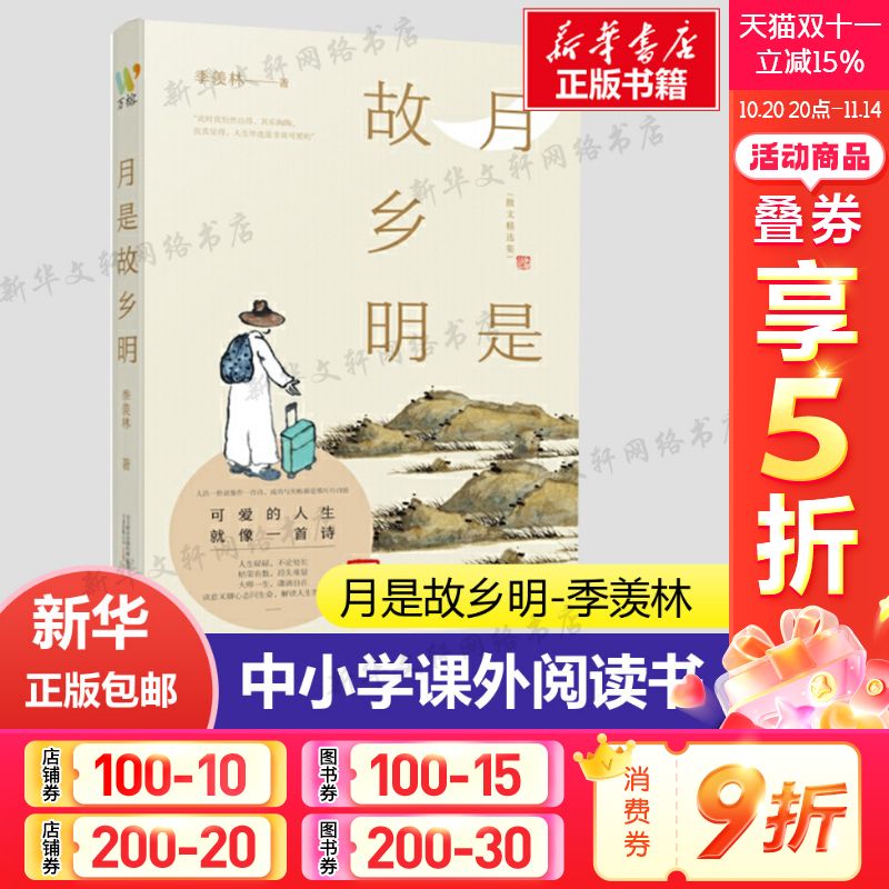 新华书店正版 散文 文轩网