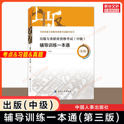 新华书店正版 经济考试 文轩网