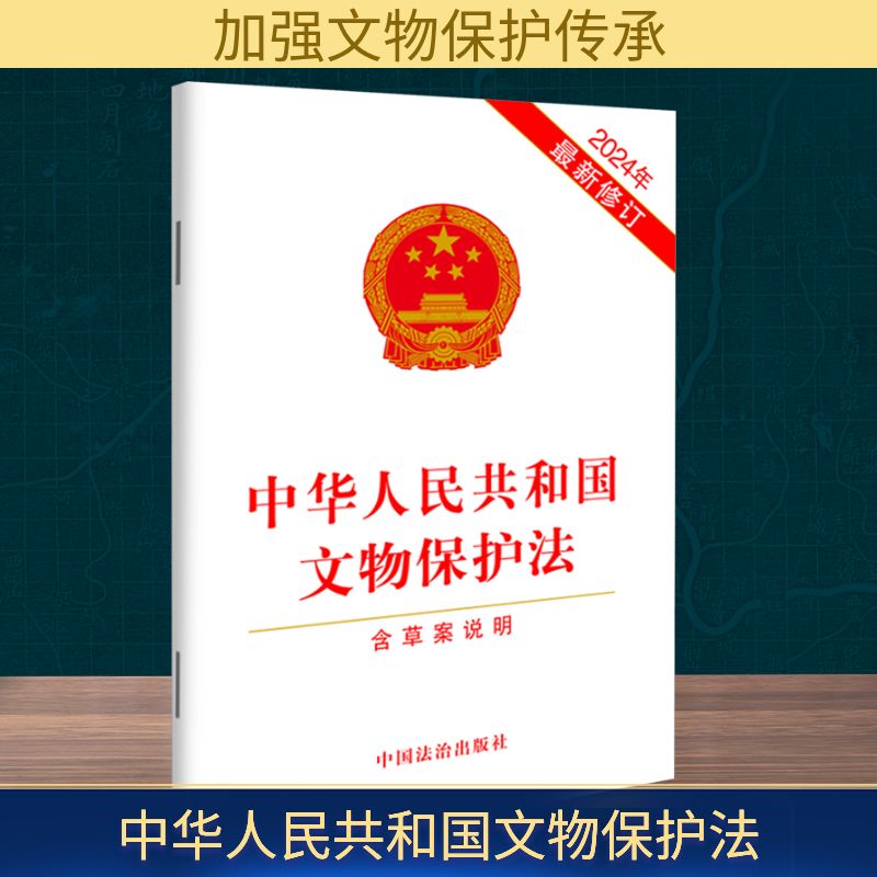 新华书店正版 法律单行本 文轩网